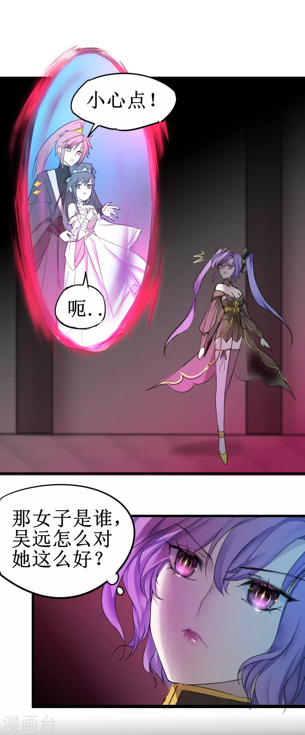 🍗逆转仙途 第135话 见面开大 第2页