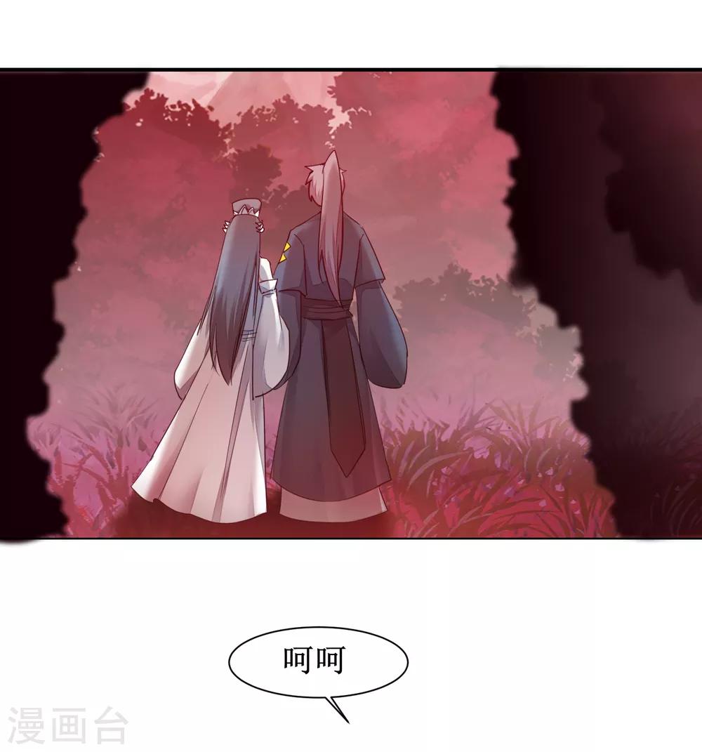🍗逆转仙途 第135话 见面开大 第23页