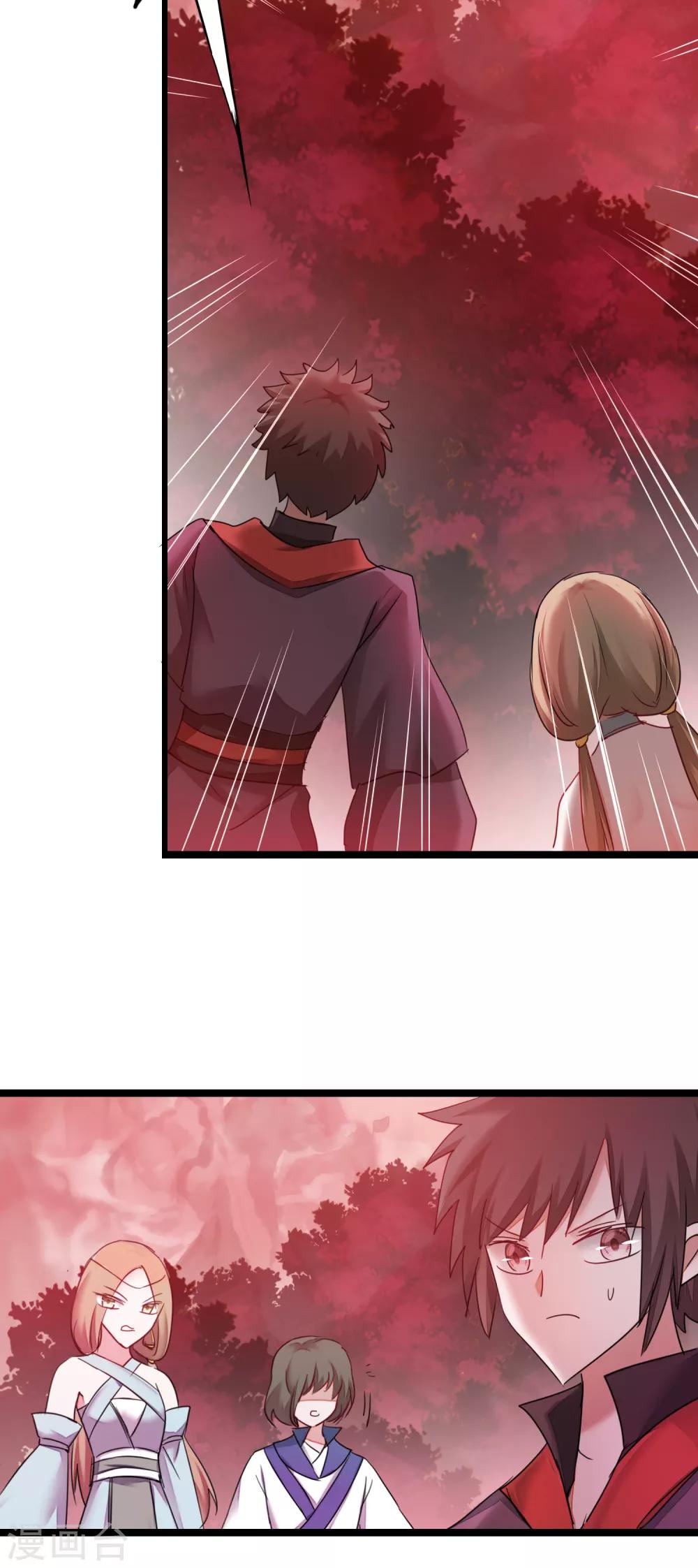 🍗逆转仙途 第135话 见面开大 第26页