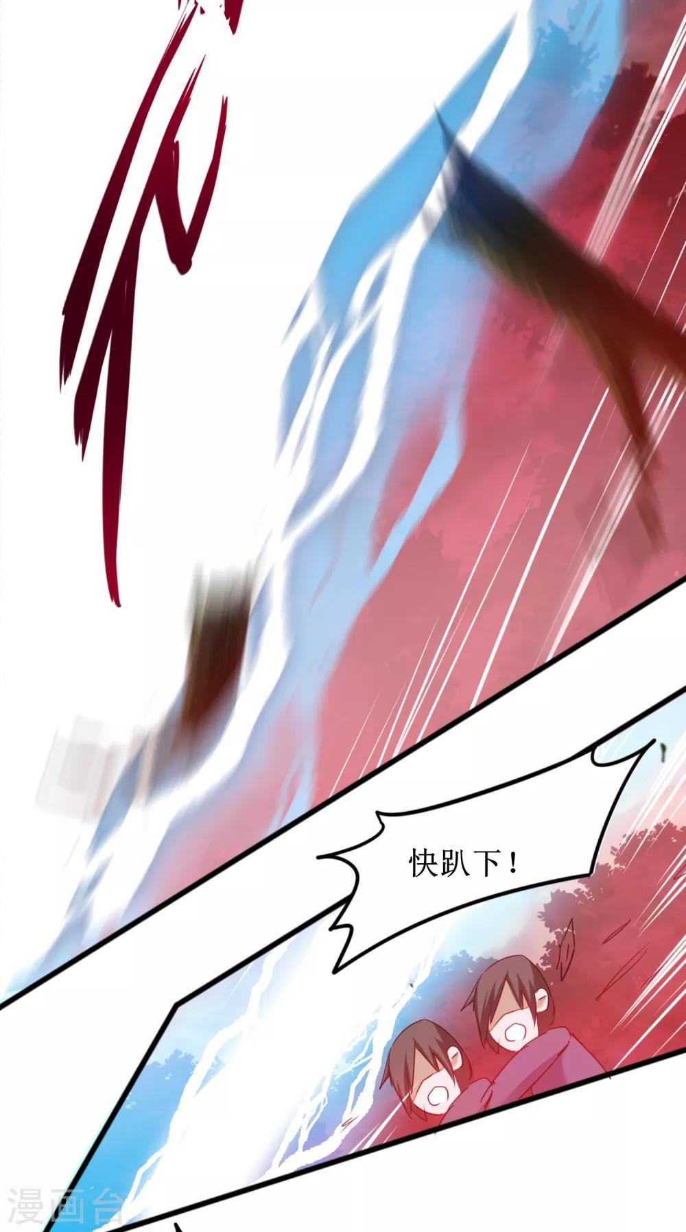 🍗逆转仙途 第135话 见面开大 第30页