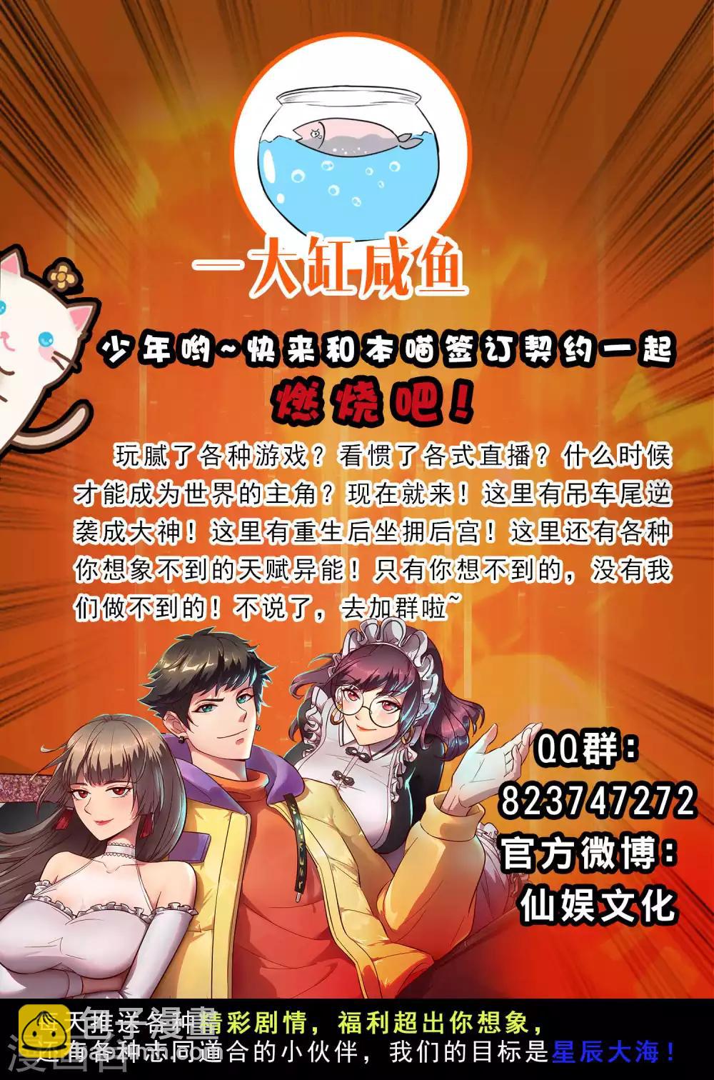 🍗逆转仙途 第135话 见面开大 第35页
