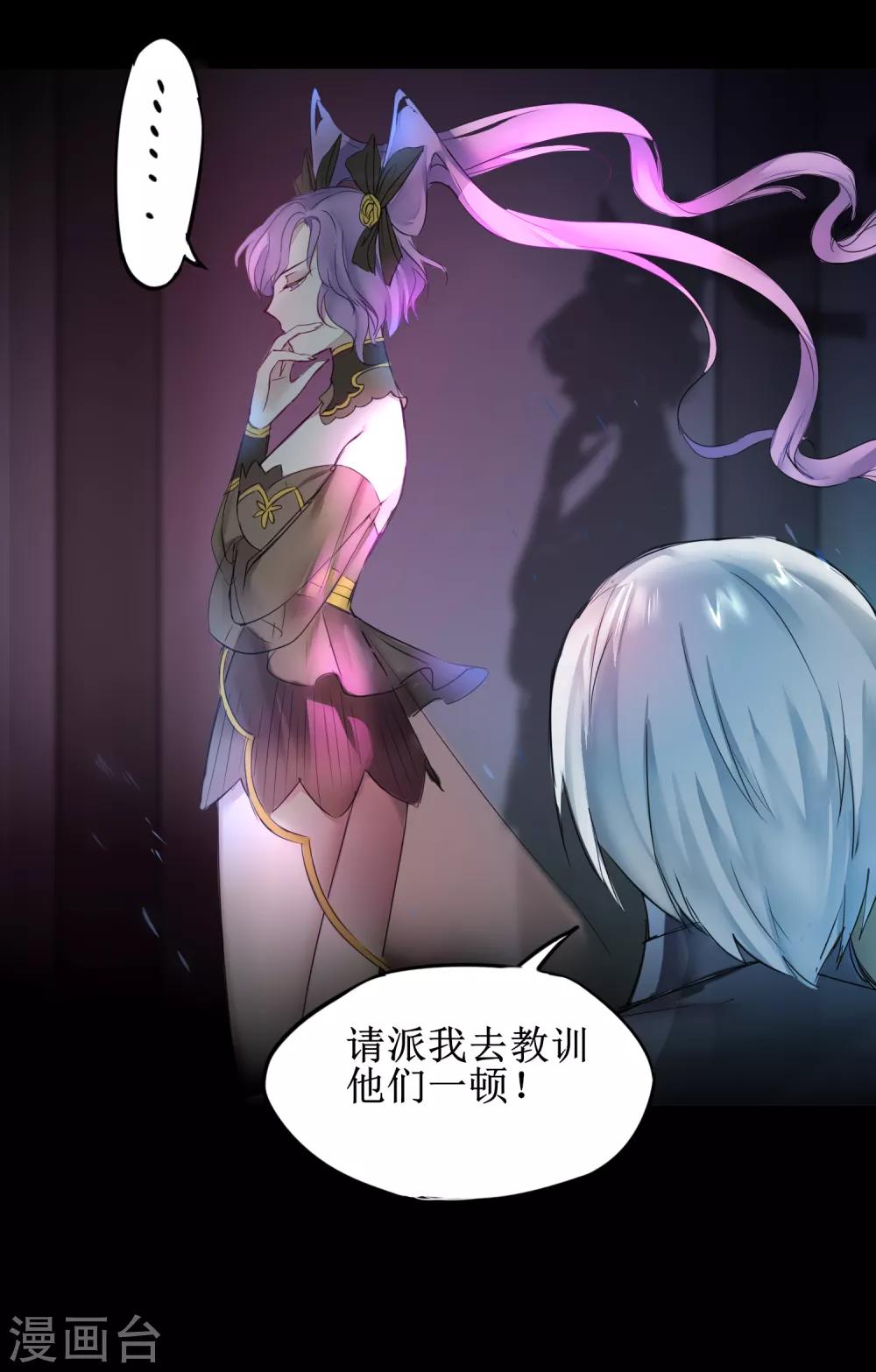 🍗逆转仙途 第135话 见面开大 第6页