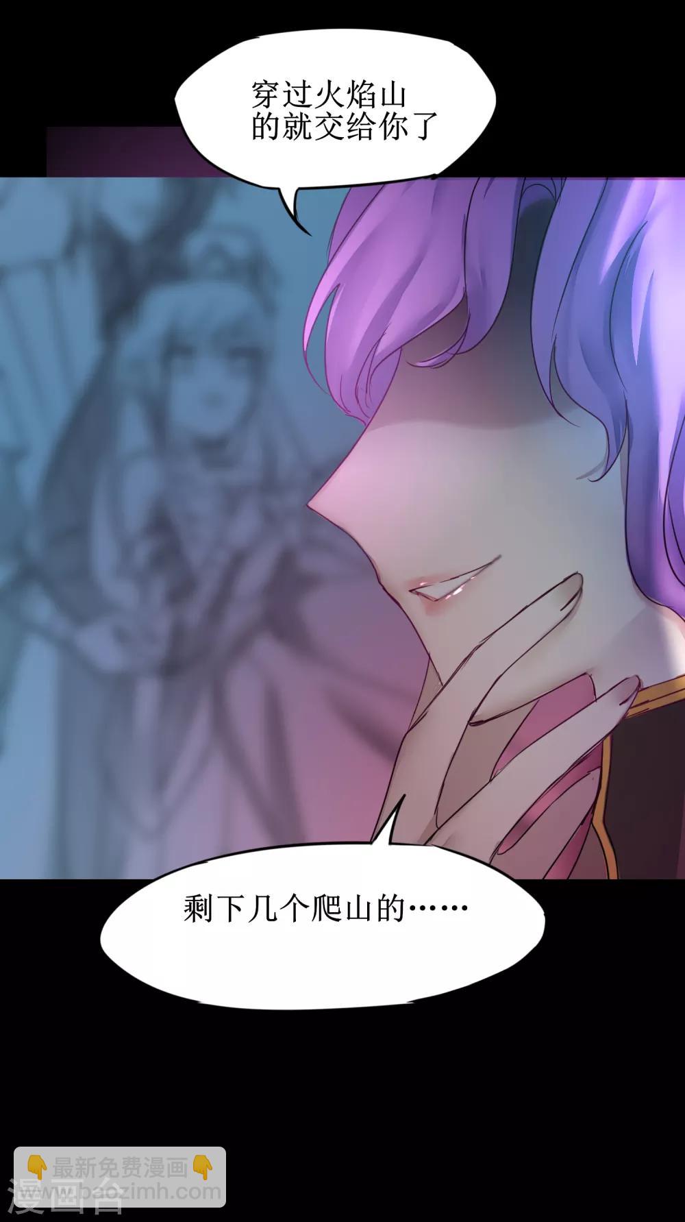 🍗逆转仙途 第135话 见面开大 第7页