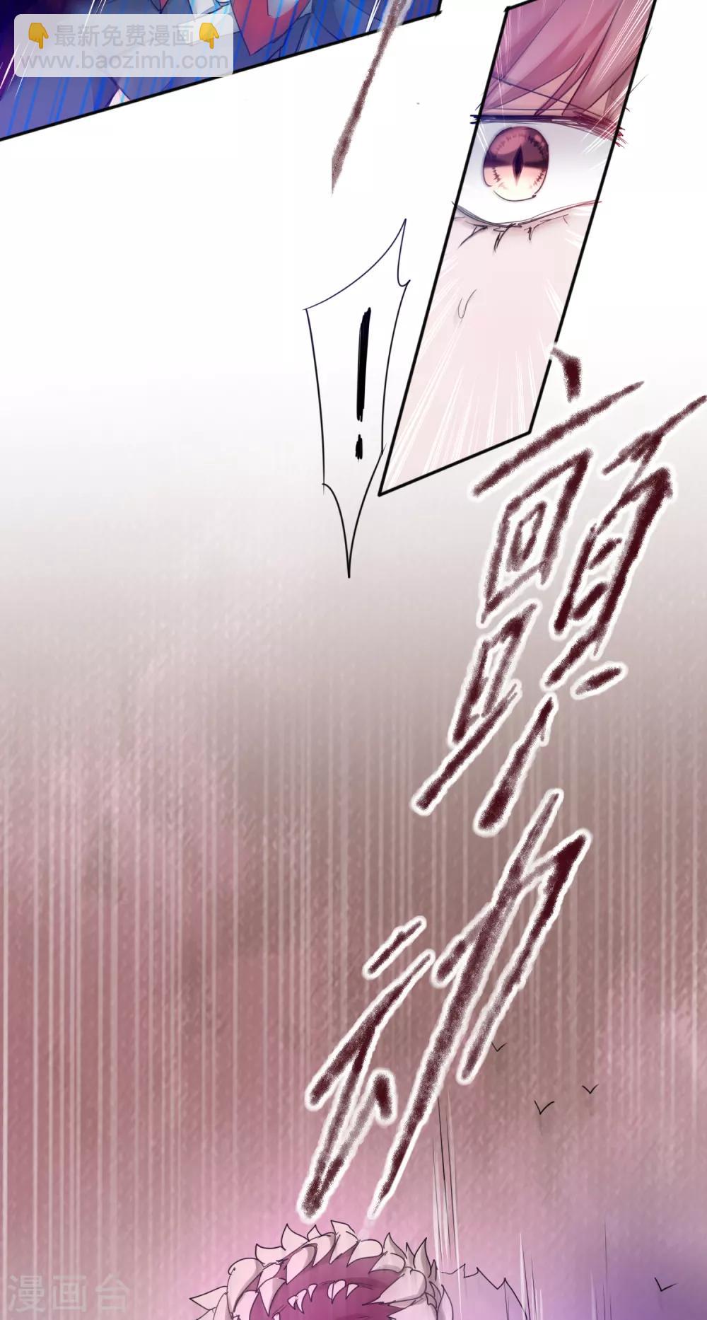 🍗逆转仙途 第137话 脱衣服啊 第11页