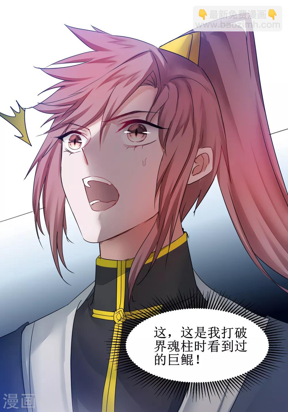 🍗逆转仙途 第137话 脱衣服啊 第14页
