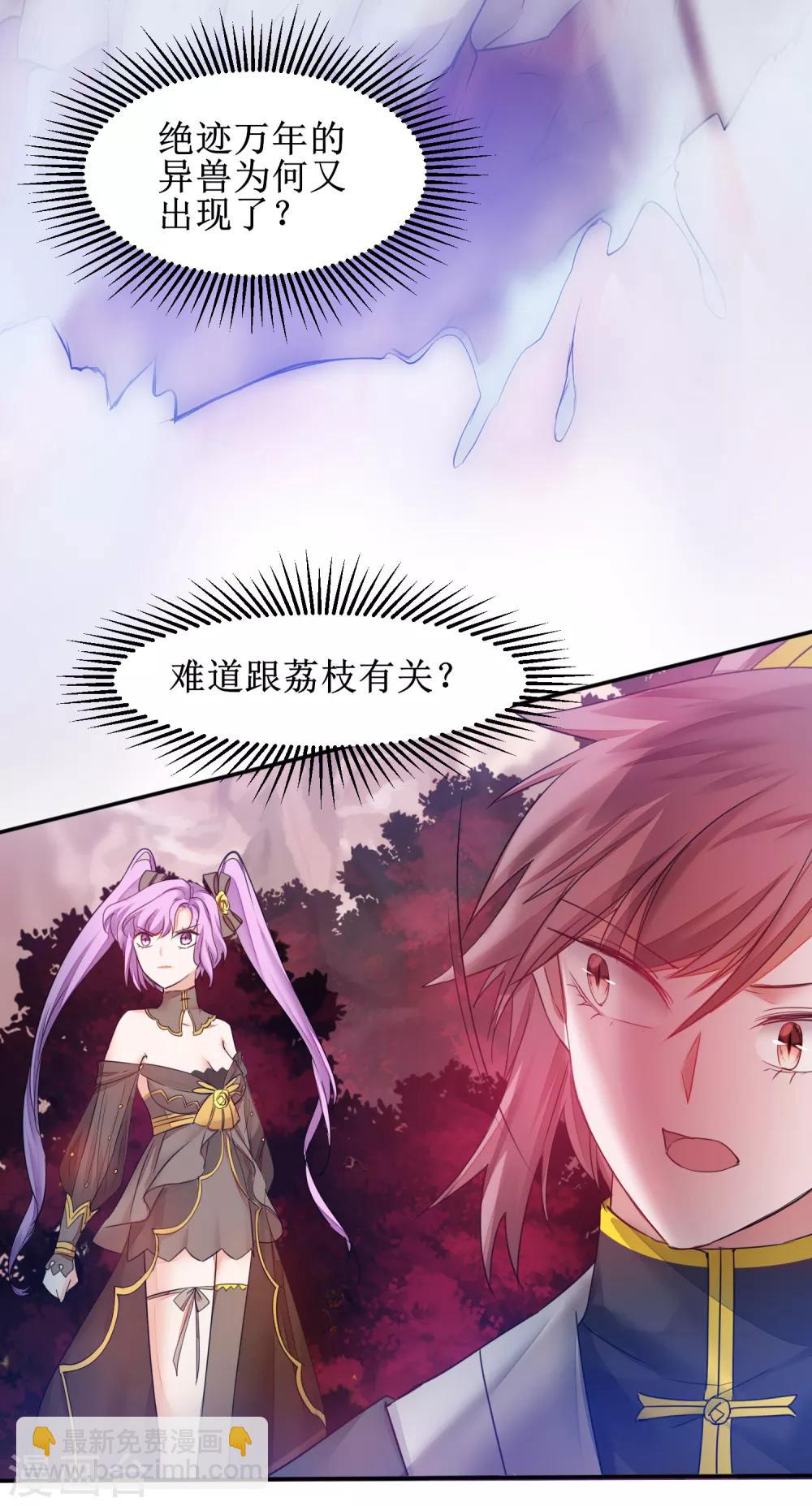 🍗逆转仙途 第137话 脱衣服啊 第17页