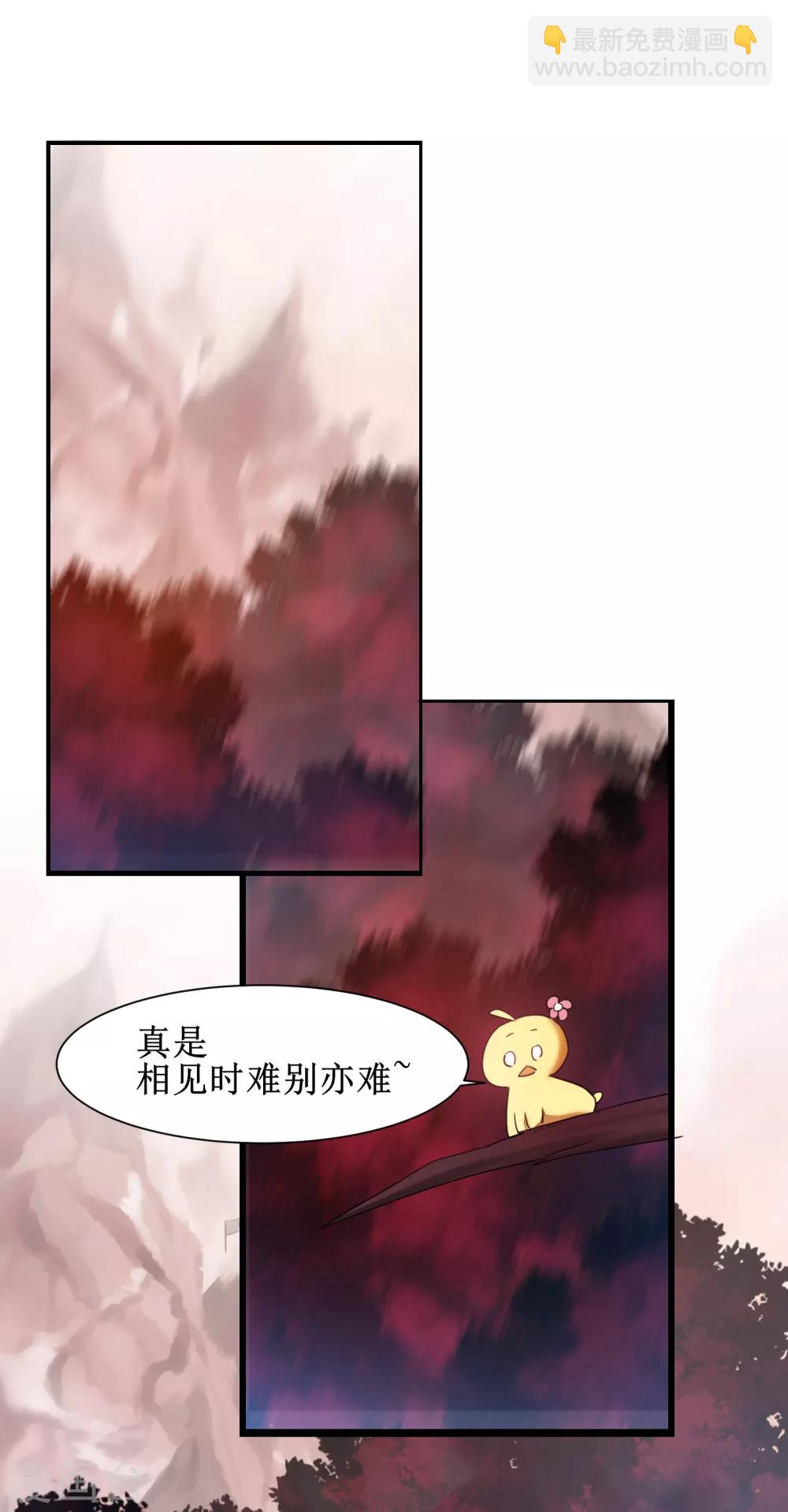 🍗逆转仙途 第137话 脱衣服啊 第2页