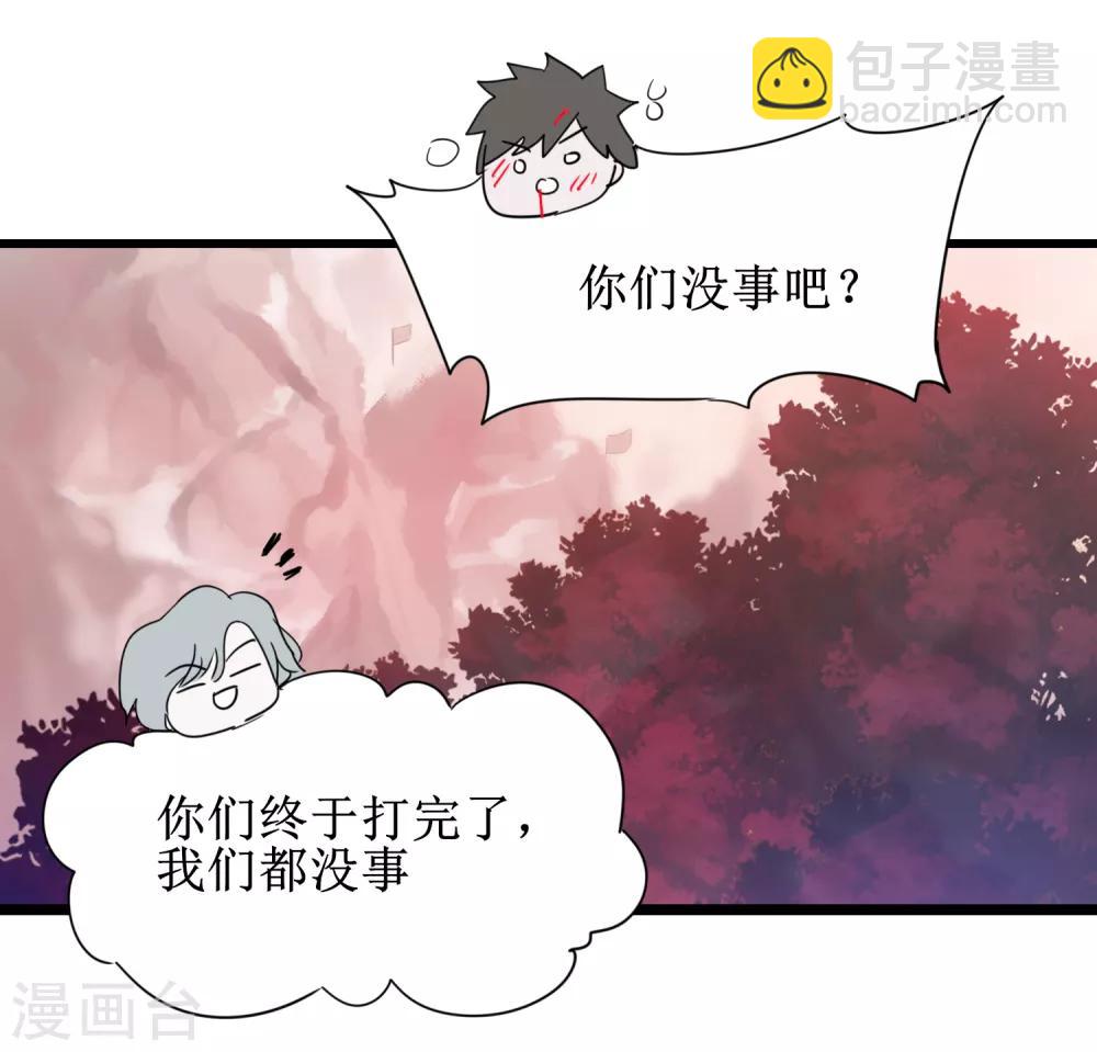 🍗逆转仙途 第137话 脱衣服啊 第23页