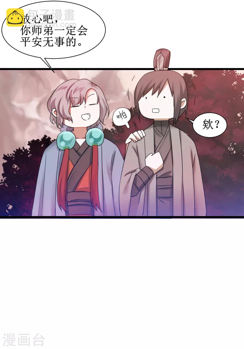 🍗逆转仙途 第137话 脱衣服啊 第26页