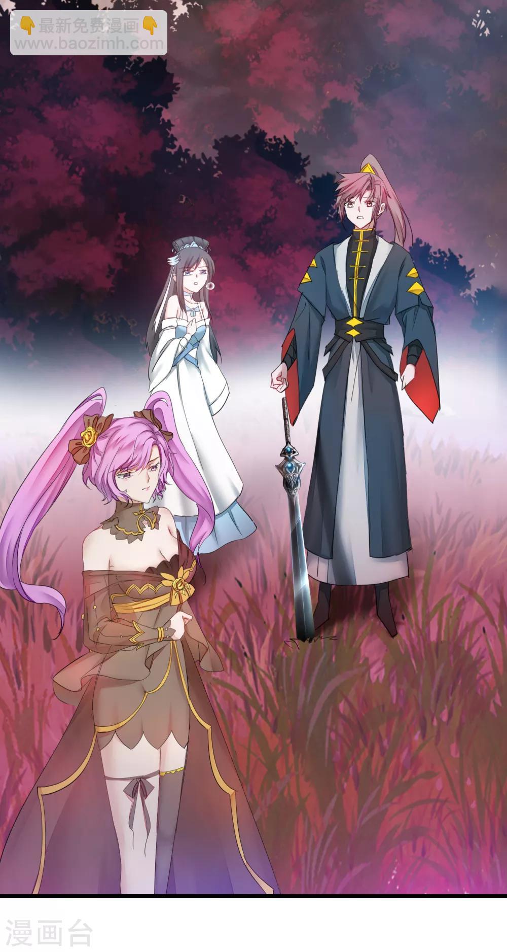 🍗逆转仙途 第137话 脱衣服啊 第3页