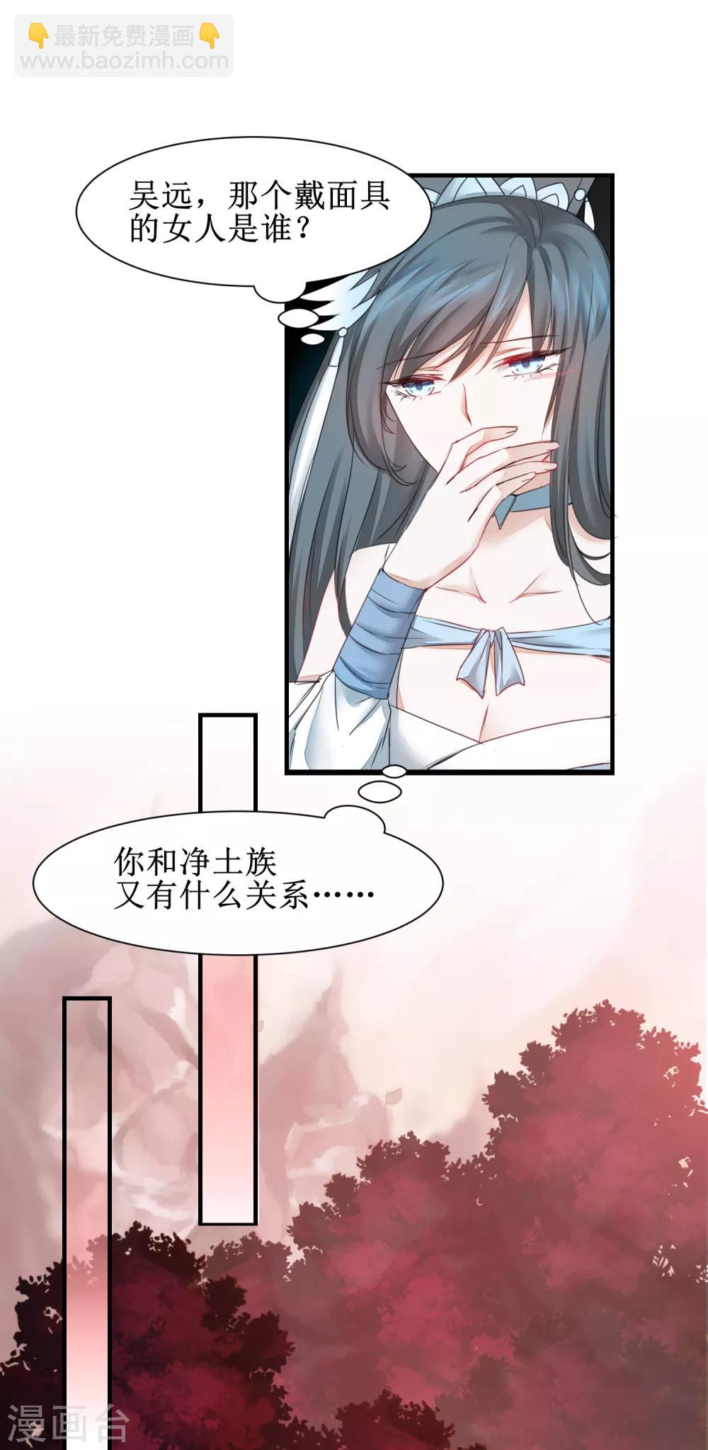 🍗逆转仙途 第137话 脱衣服啊 第31页