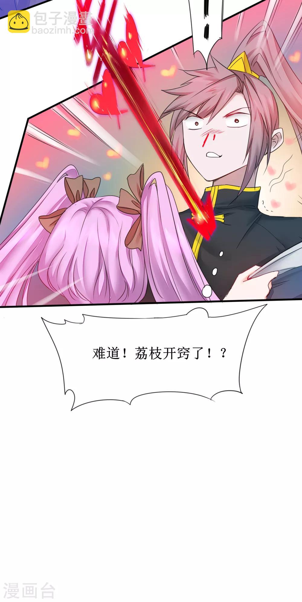 🍗逆转仙途 第137话 脱衣服啊 第36页