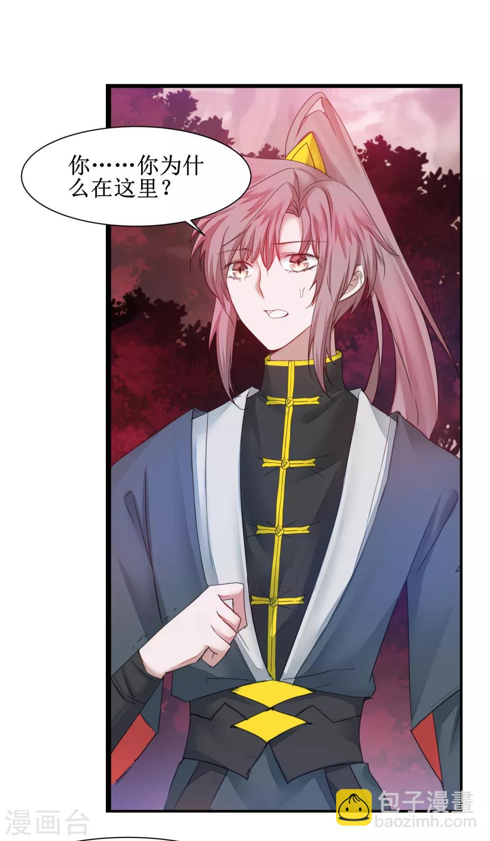 🍗逆转仙途 第137话 脱衣服啊 第4页