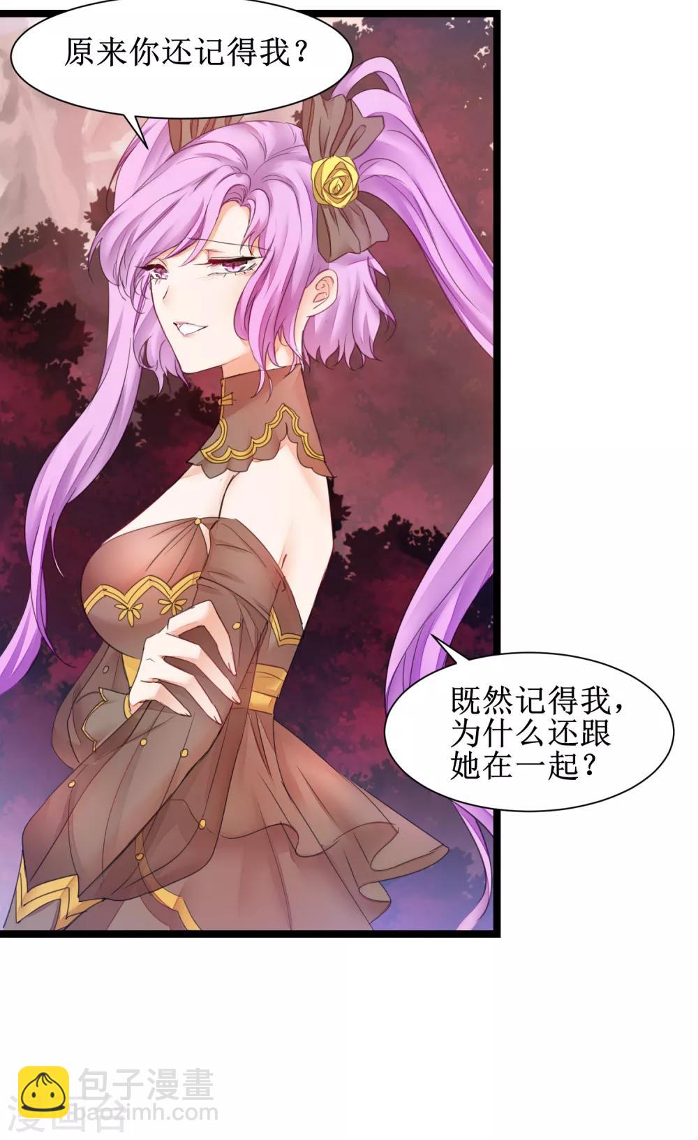 🍗逆转仙途 第137话 脱衣服啊 第5页