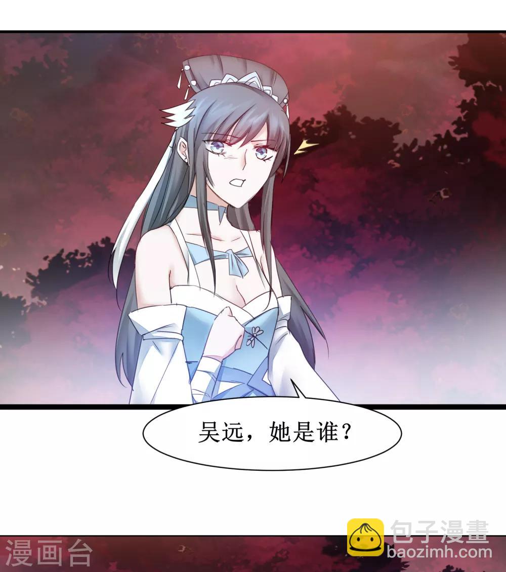 🍗逆转仙途 第137话 脱衣服啊 第6页