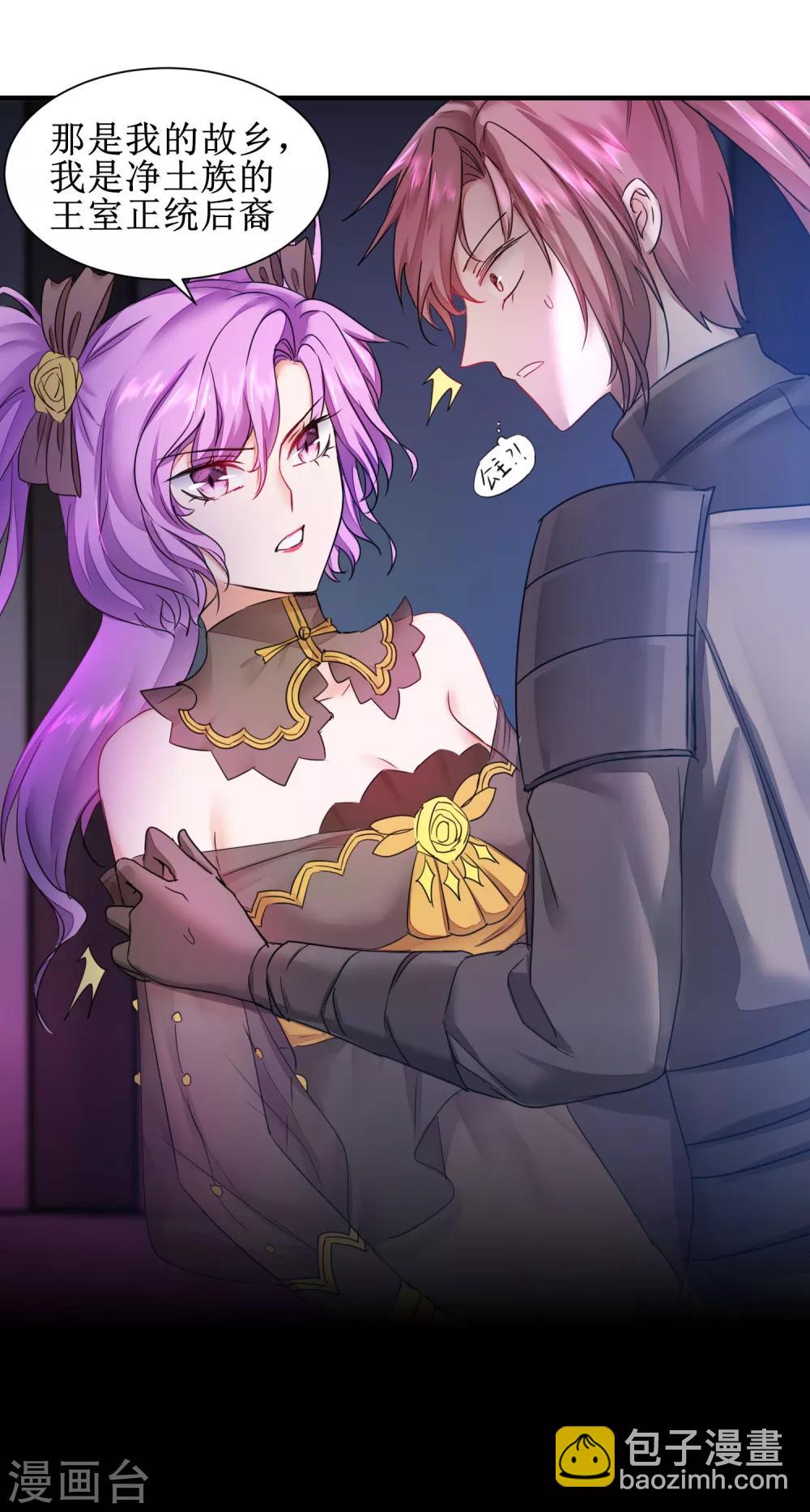 🍗逆转仙途 第139话 女皇殿下 第10页