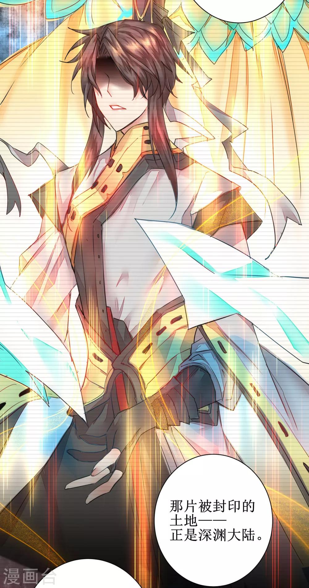🍗逆转仙途 第139话 女皇殿下 第14页