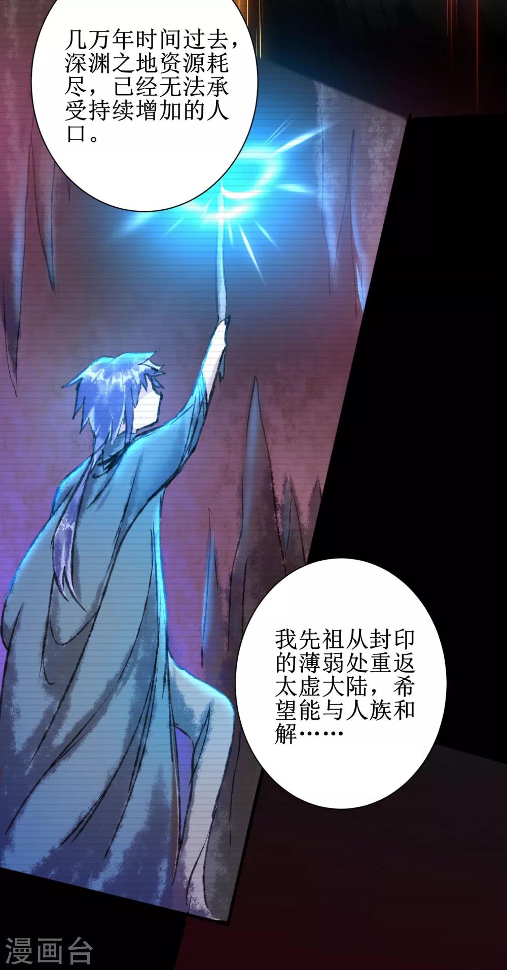 🍗逆转仙途 第139话 女皇殿下 第15页