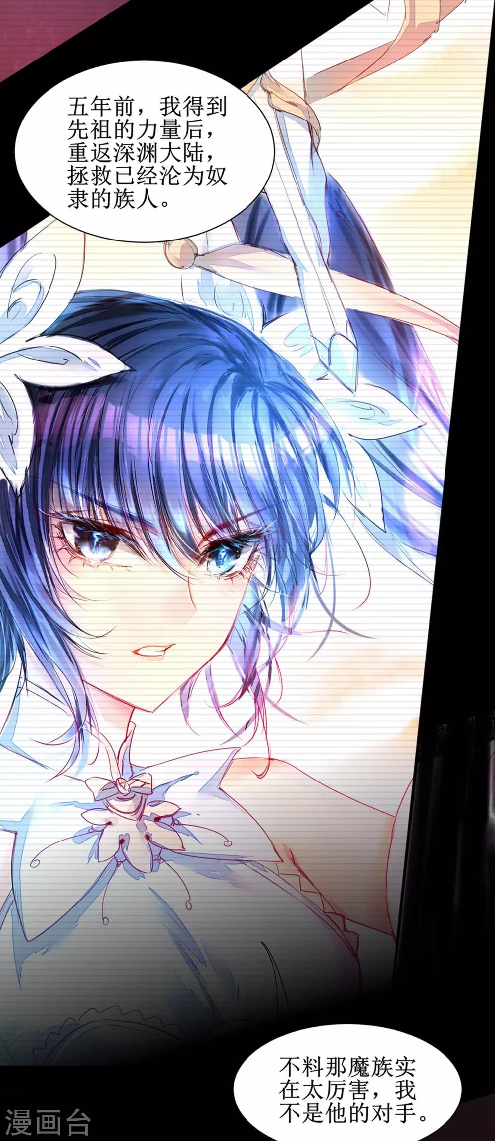 🍗逆转仙途 第139话 女皇殿下 第18页