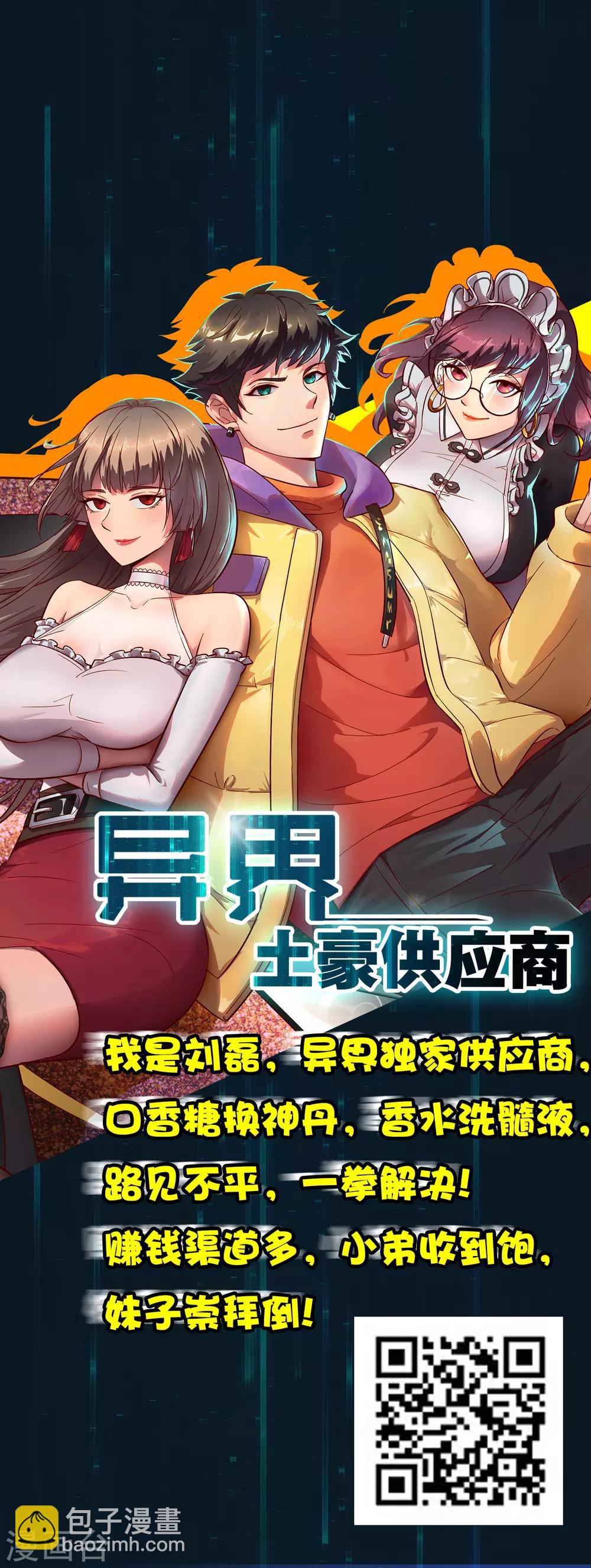 🍗逆转仙途 第139话 女皇殿下 第22页