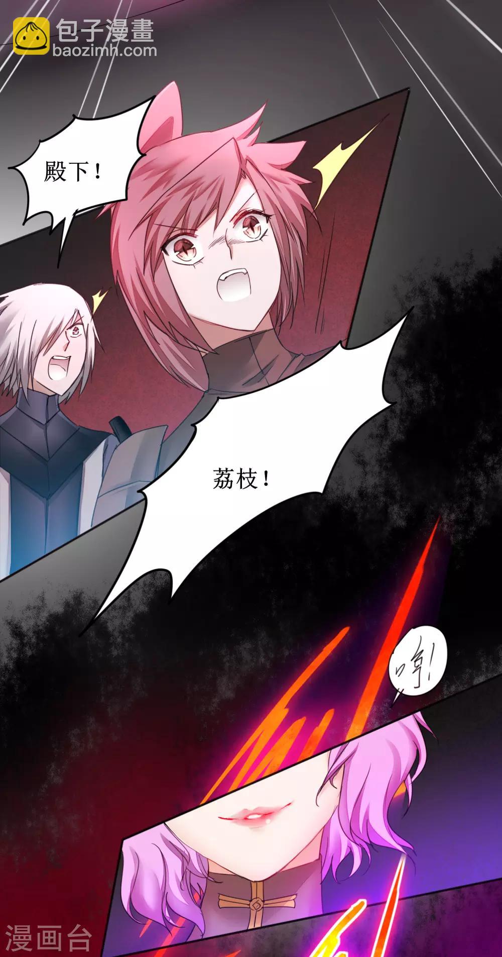 🍗逆转仙途 第141话 预定软饭 第16页