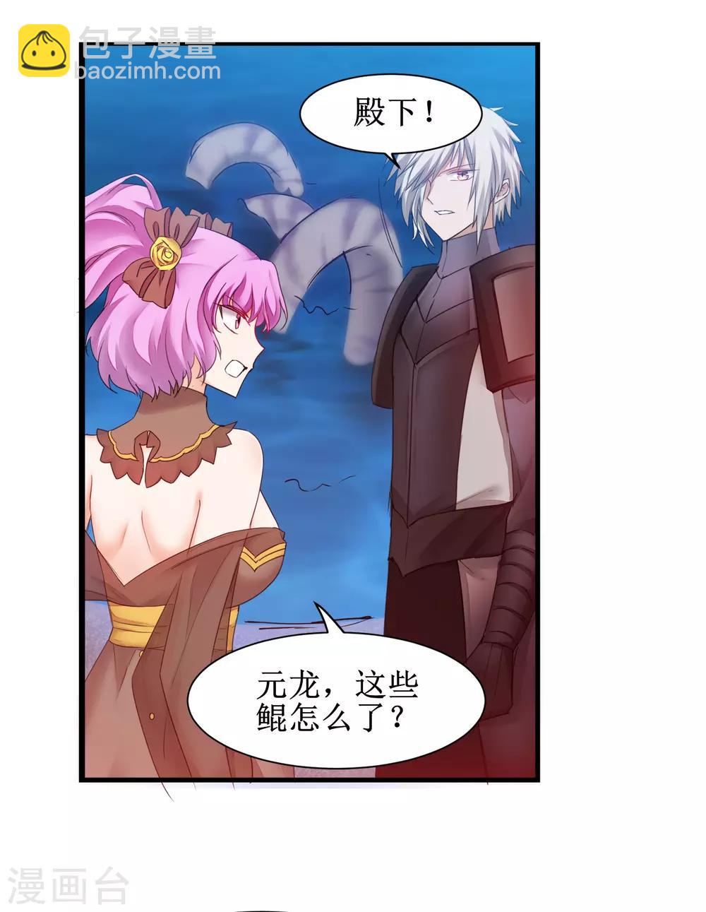 🍗逆转仙途 第141话 预定软饭 第4页
