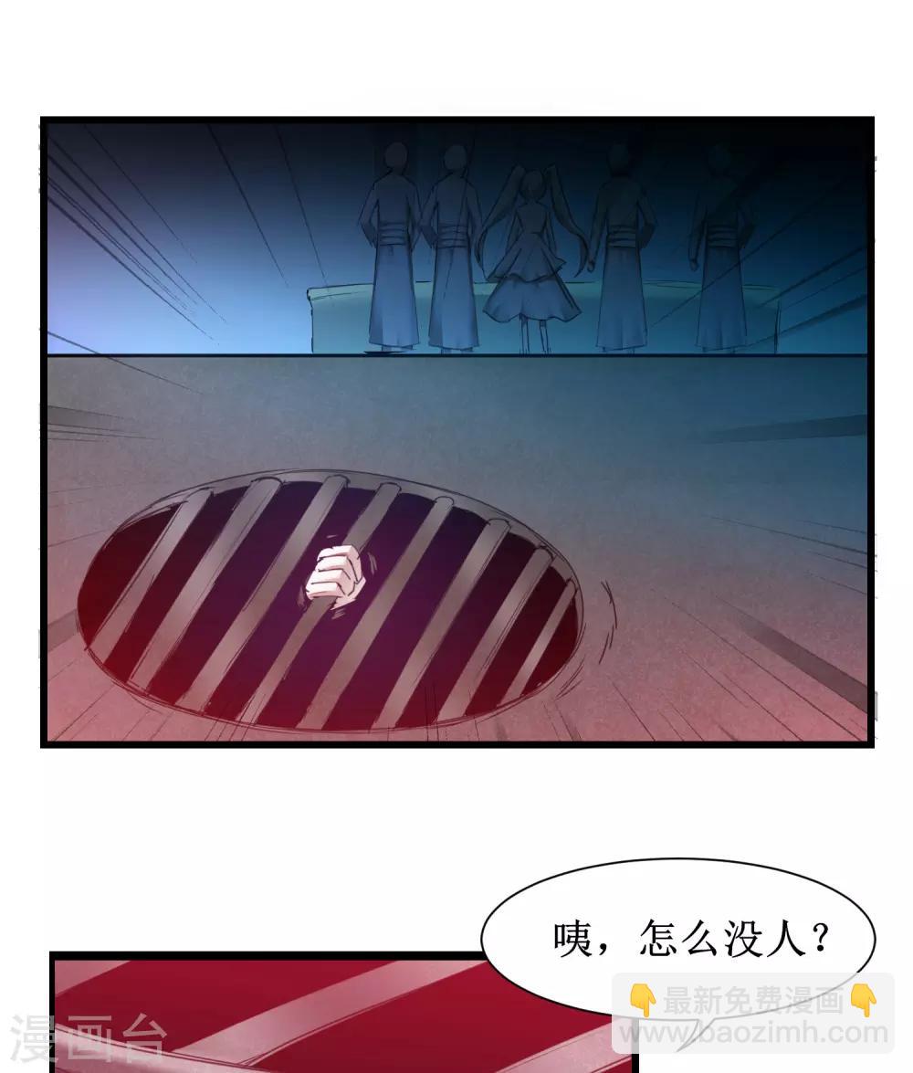 🍗逆转仙途 第141话 预定软饭 第6页