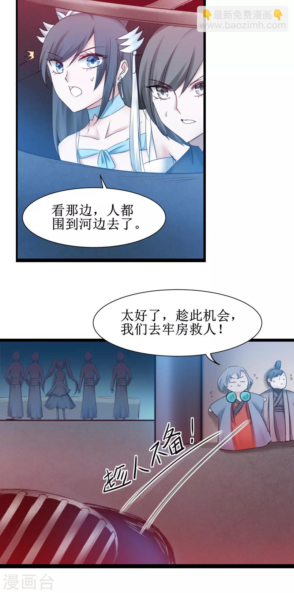 🍗逆转仙途 第141话 预定软饭 第7页