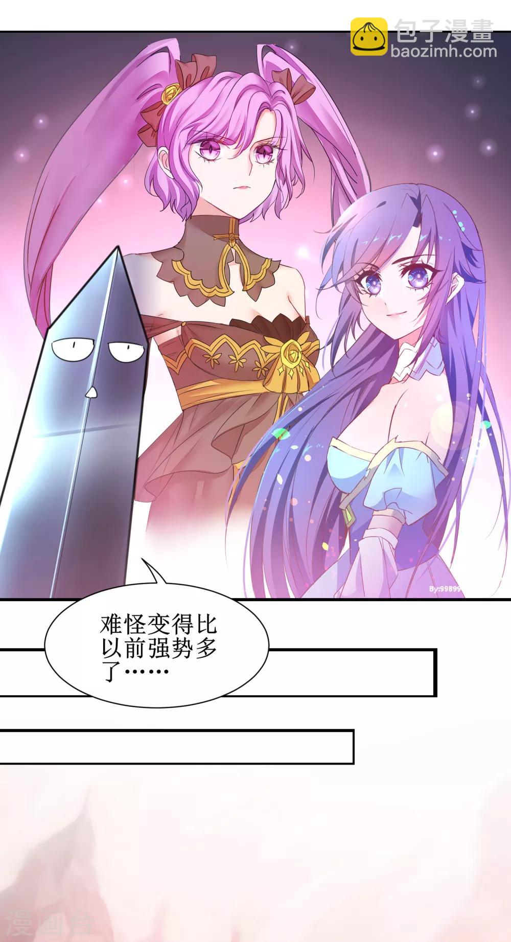 🍗逆转仙途 第143话 展示演技 第3页