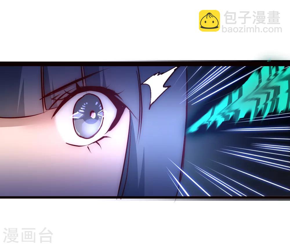 🍗逆转仙途 第16话 掌门发威 第11页