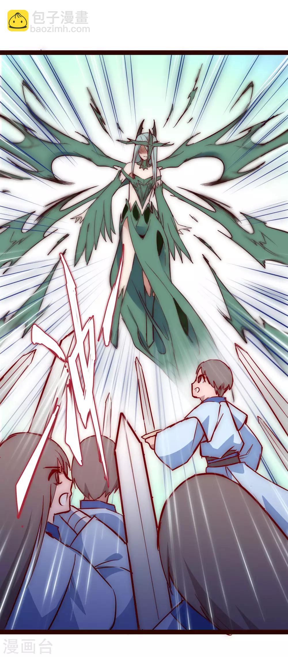 🍗逆转仙途 第16话 掌门发威 第4页