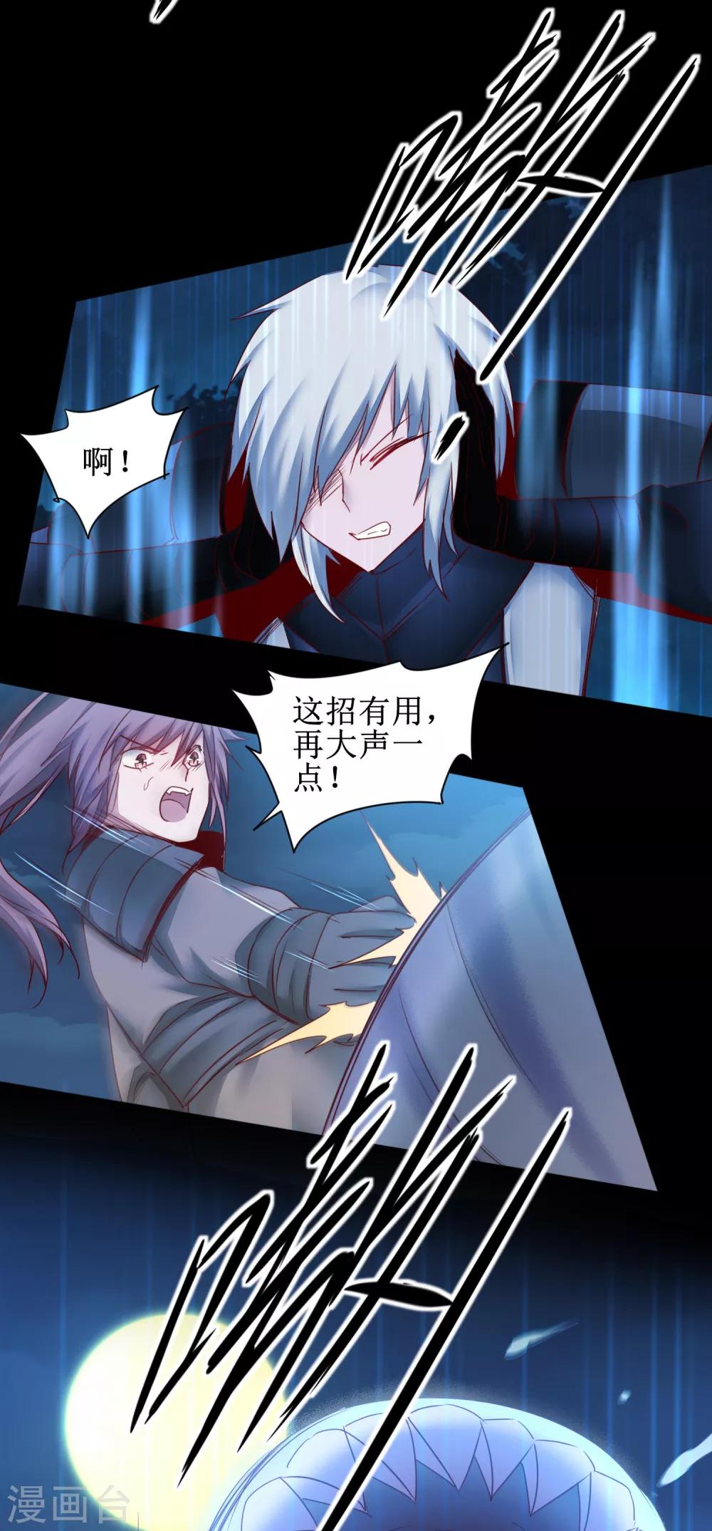 🍗逆转仙途 第145话 承受太多 第15页