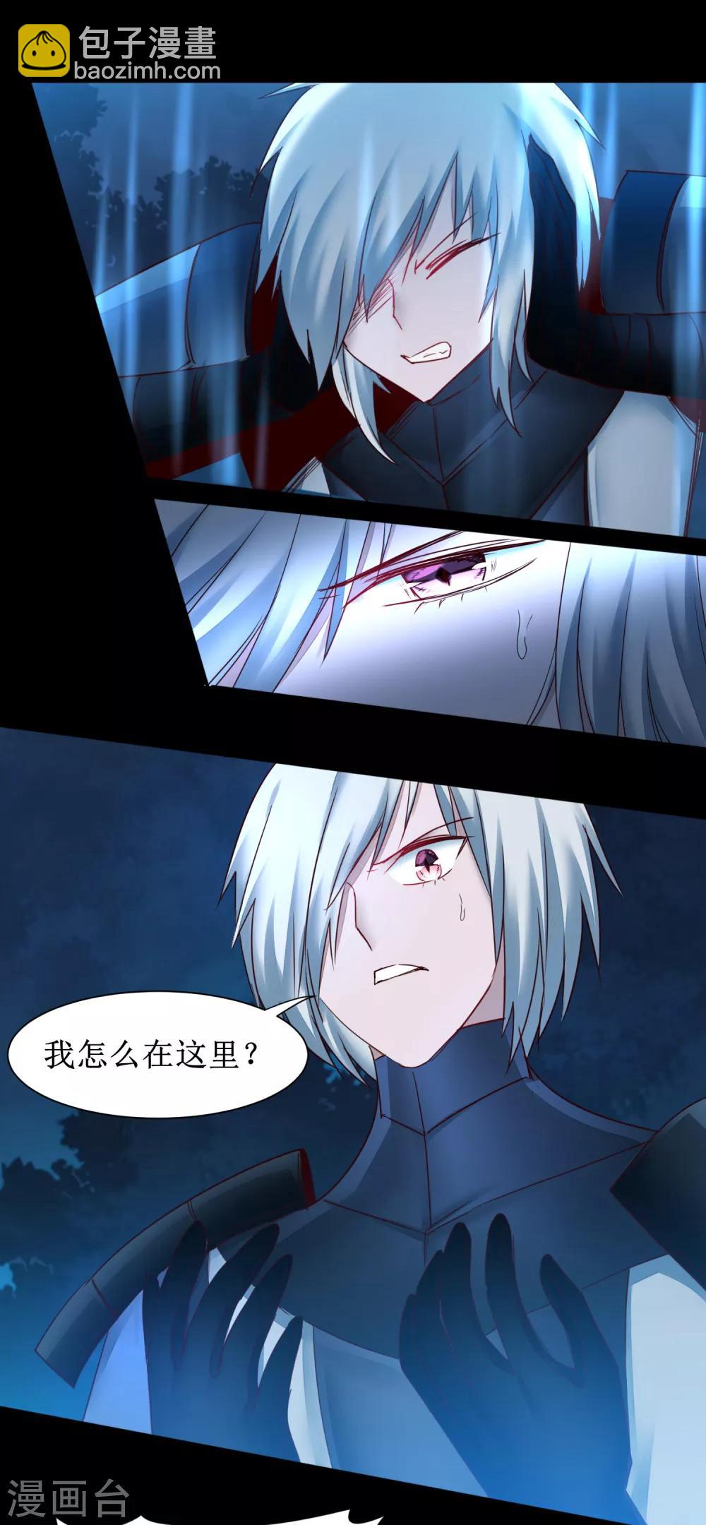 🍗逆转仙途 第145话 承受太多 第17页