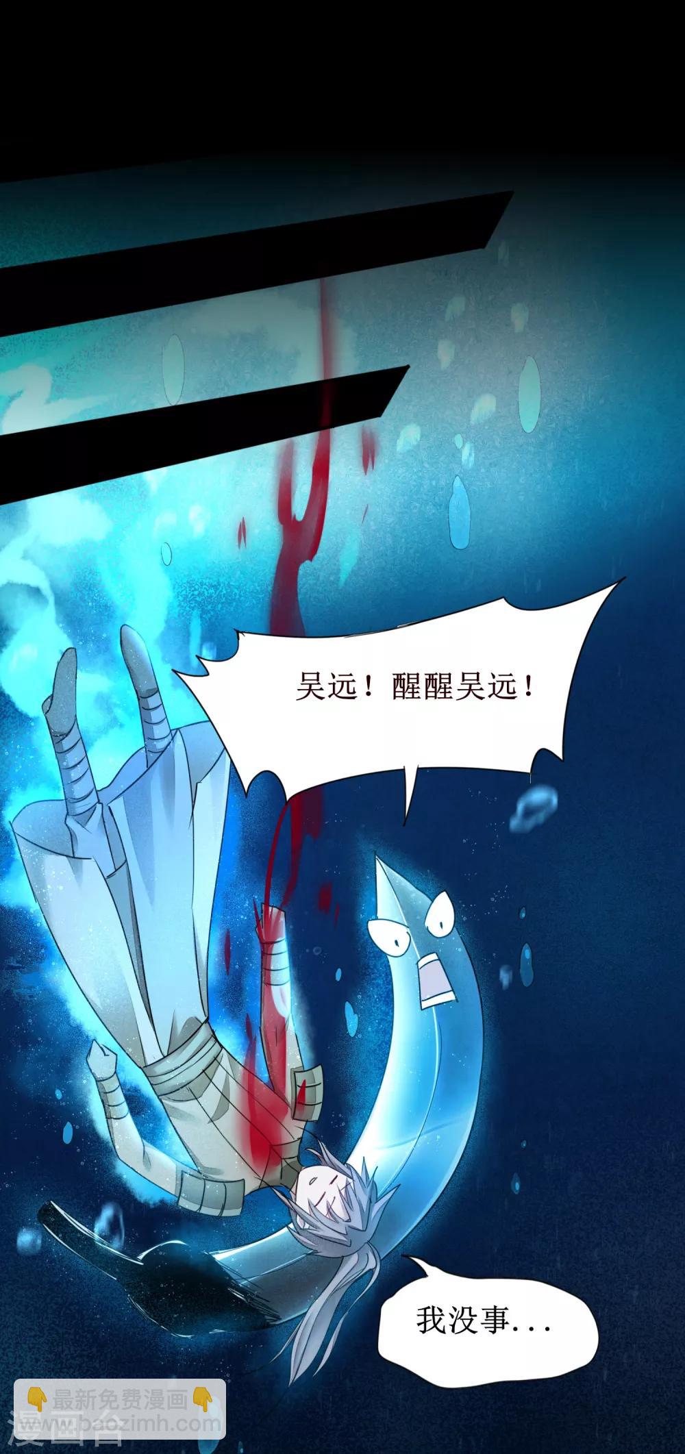 🍗逆转仙途 第145话 承受太多 第2页