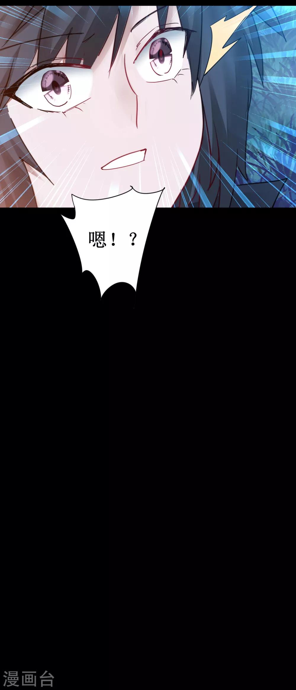 🍗逆转仙途 第145话 承受太多 第26页