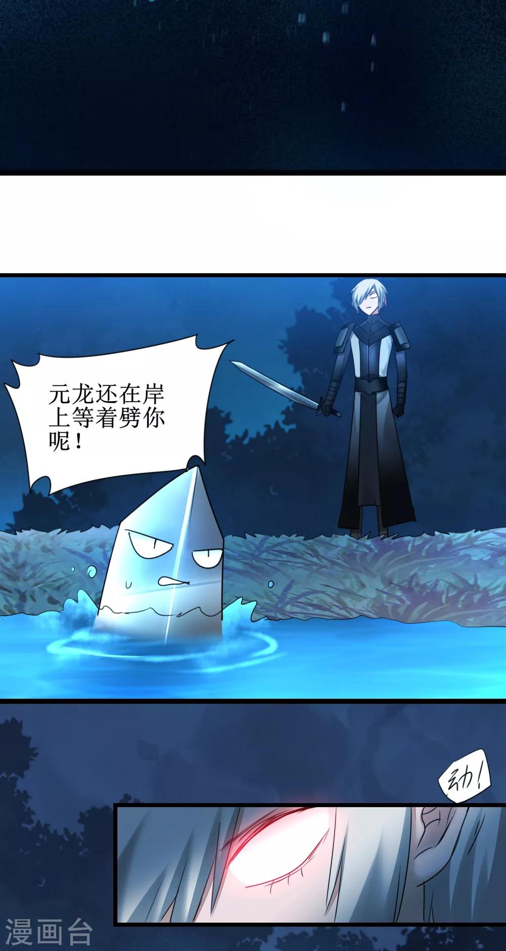 🍗逆转仙途 第145话 承受太多 第3页