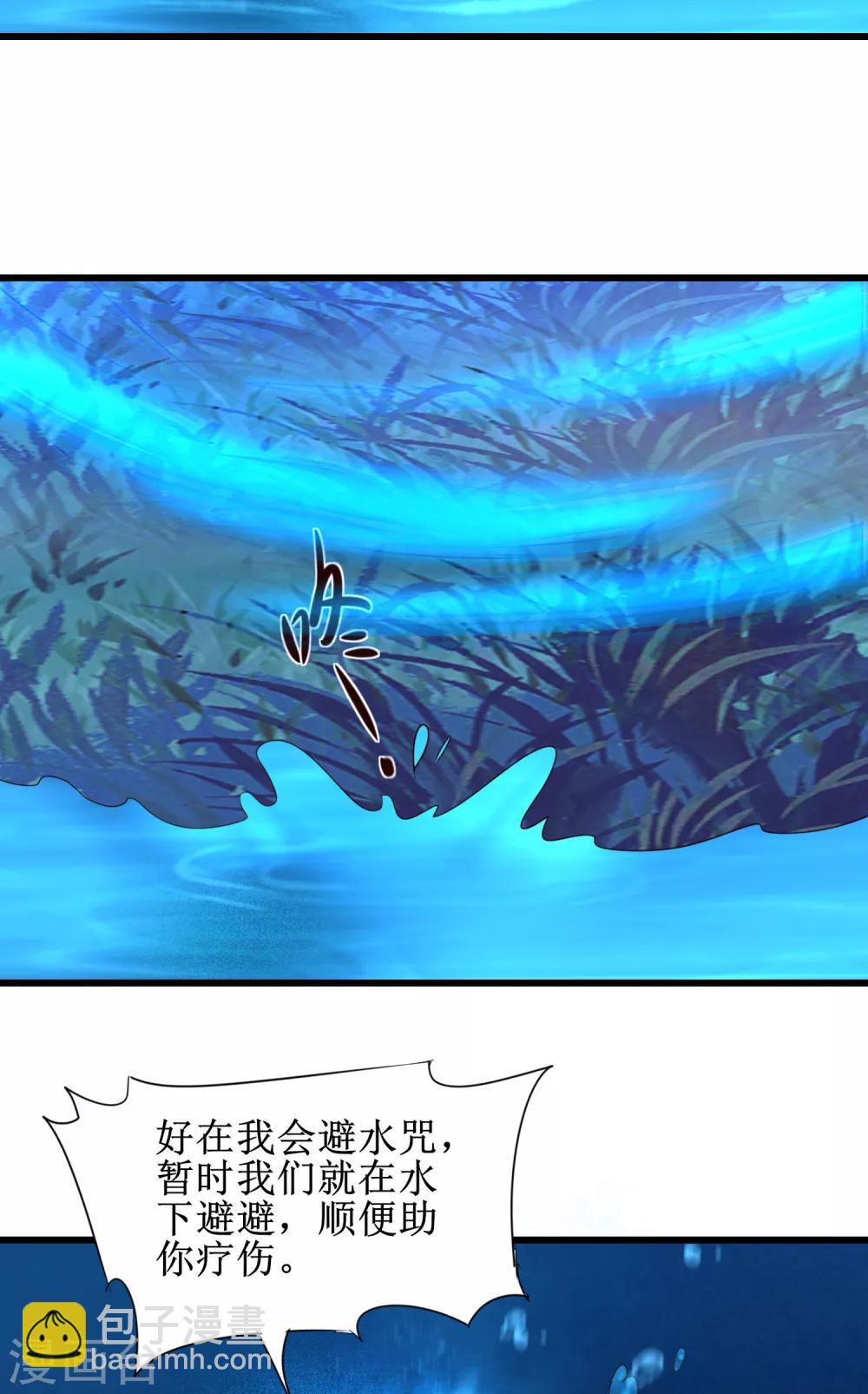 🍗逆转仙途 第145话 承受太多 第5页