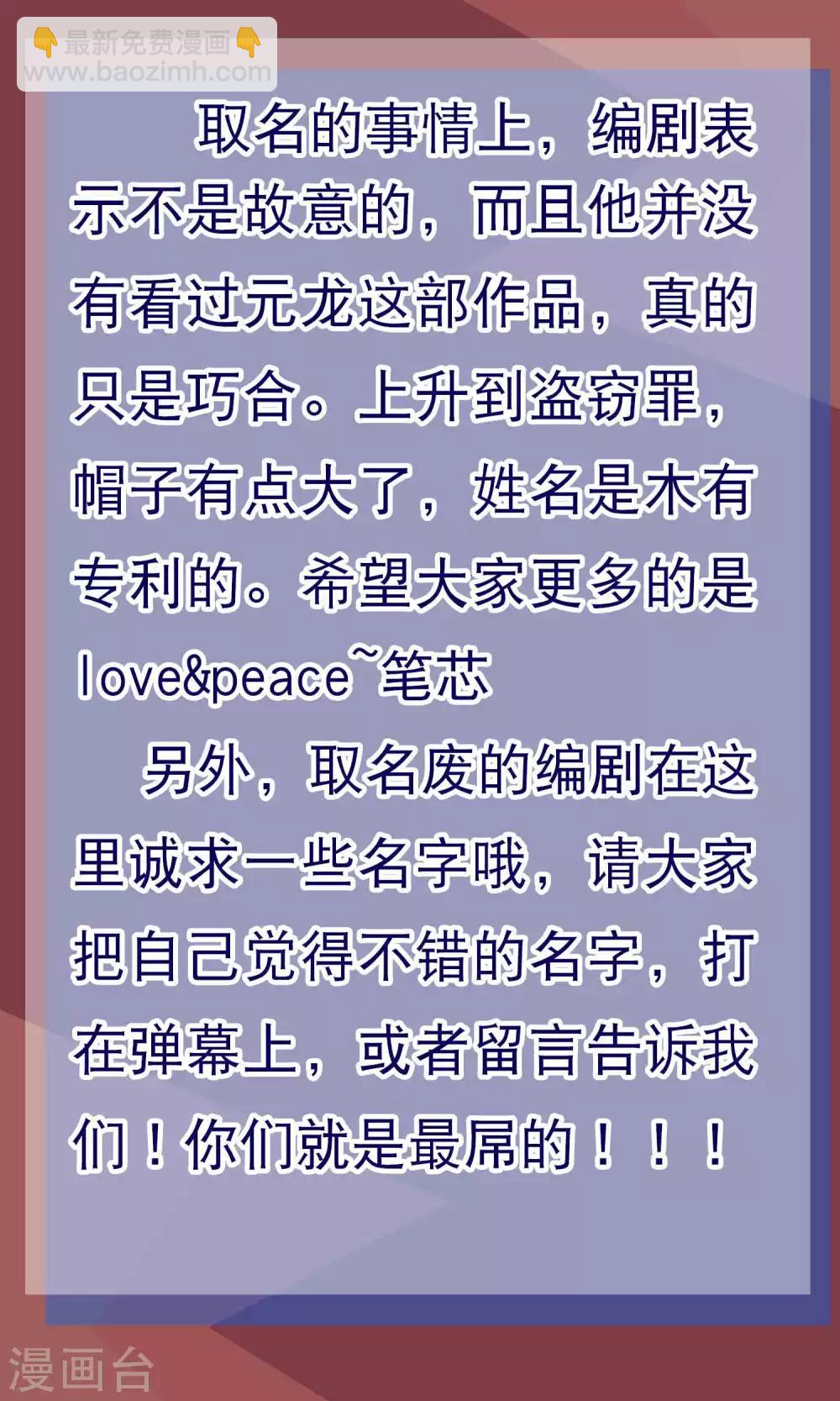 🍗逆转仙途 周末互动 吐槽大会第一期 第6页