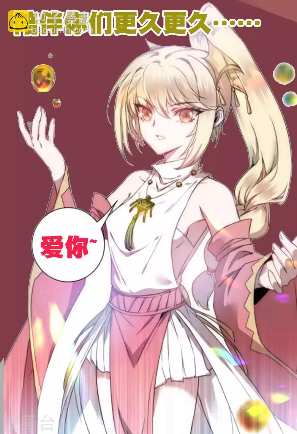 🍗逆转仙途 周末互动 吐槽大会第一期 第9页