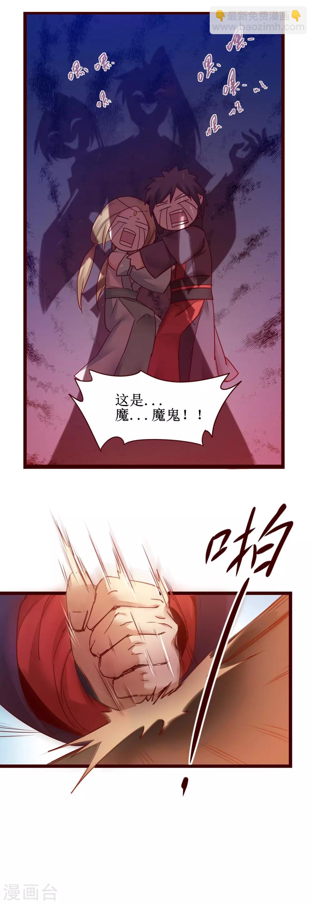 🍗逆转仙途 第148话 终获冠军 第10页