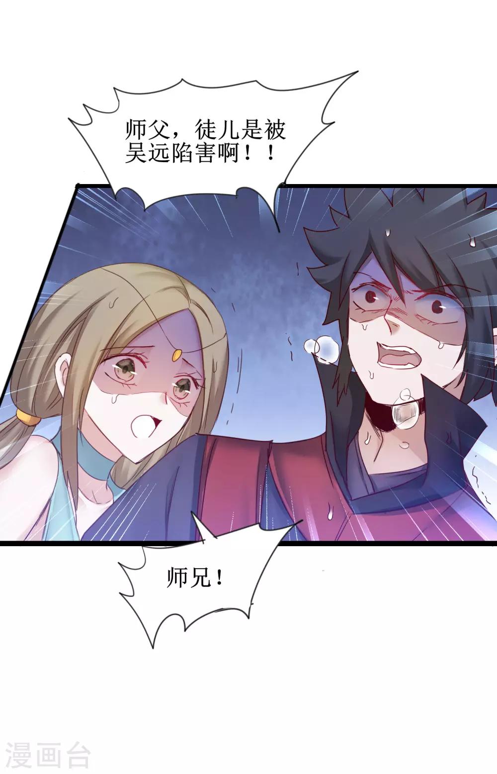 🍗逆转仙途 第148话 终获冠军 第12页