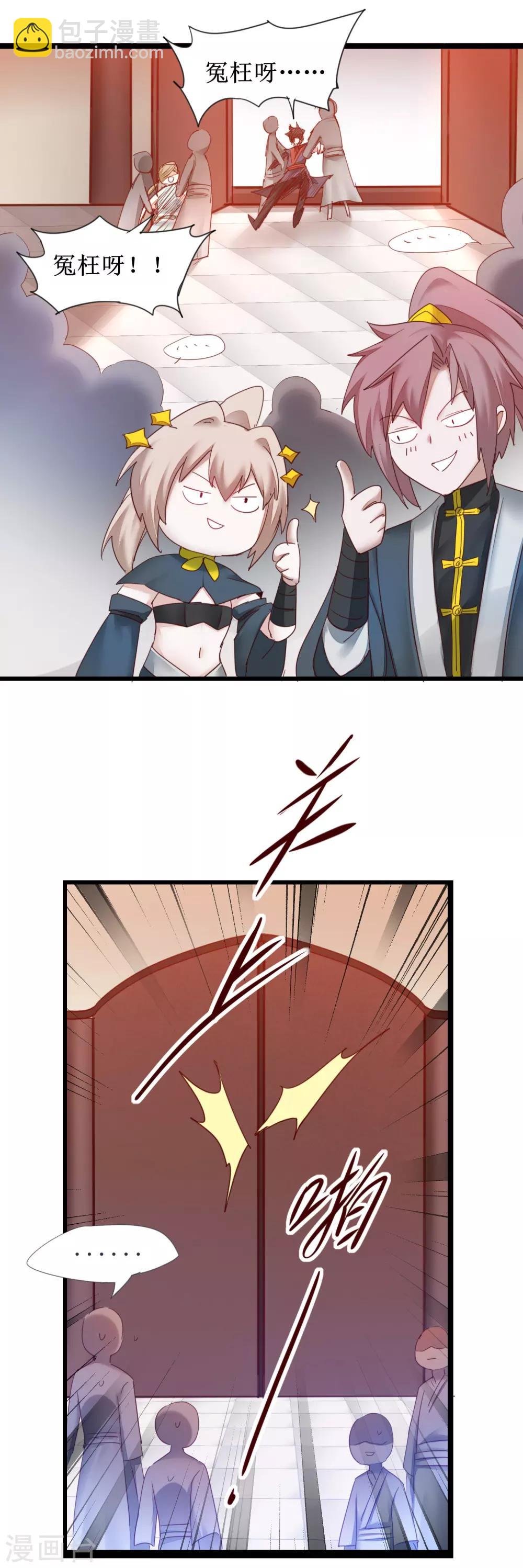 🍗逆转仙途 第148话 终获冠军 第13页