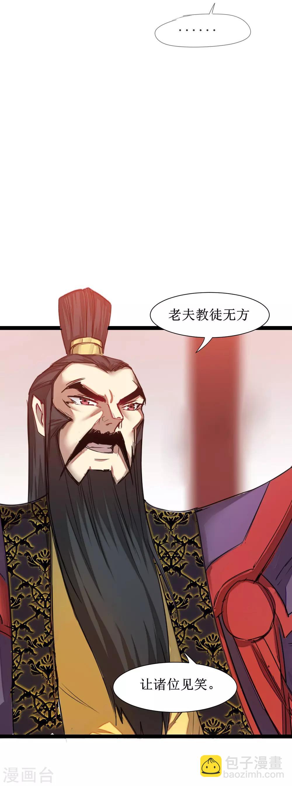 🍗逆转仙途 第148话 终获冠军 第14页