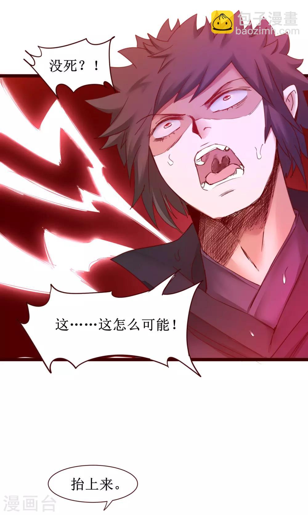 🍗逆转仙途 第148话 终获冠军 第7页