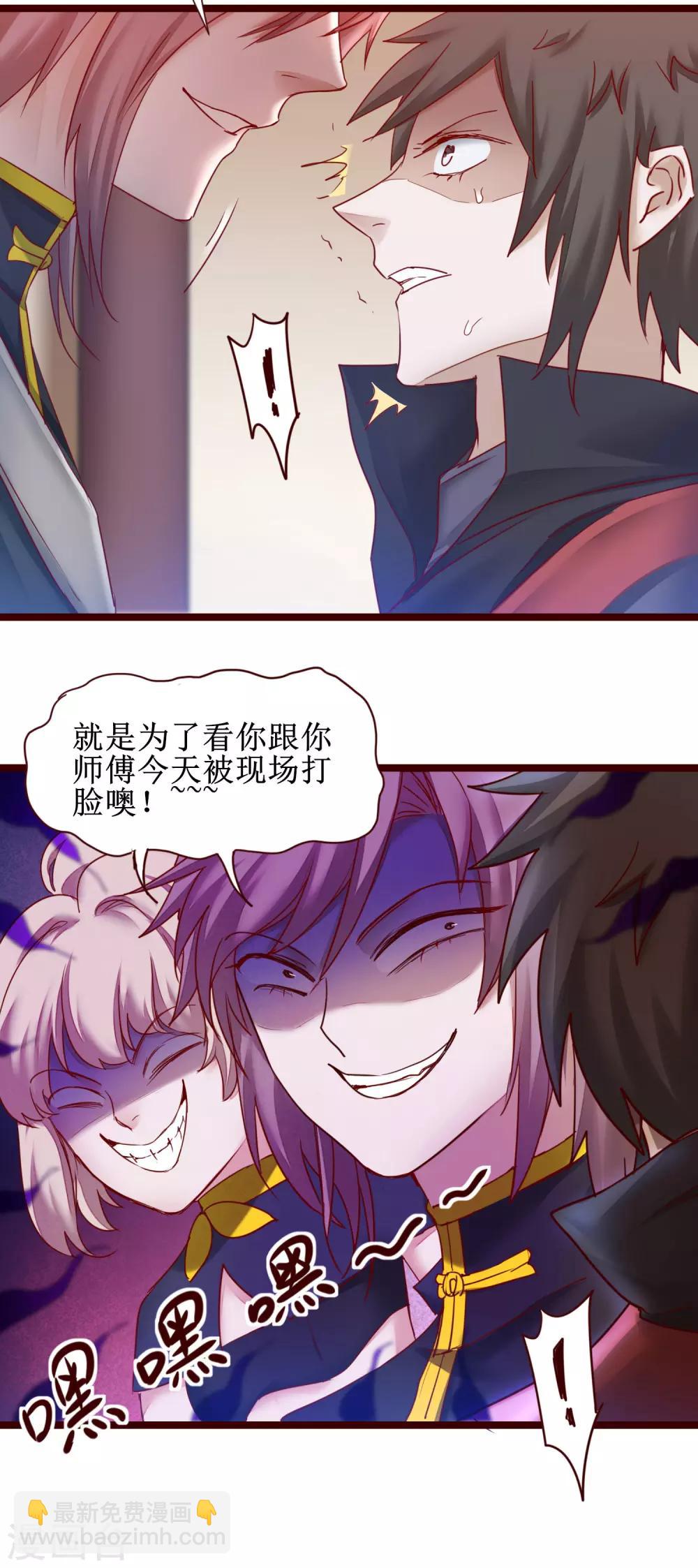 🍗逆转仙途 第148话 终获冠军 第9页