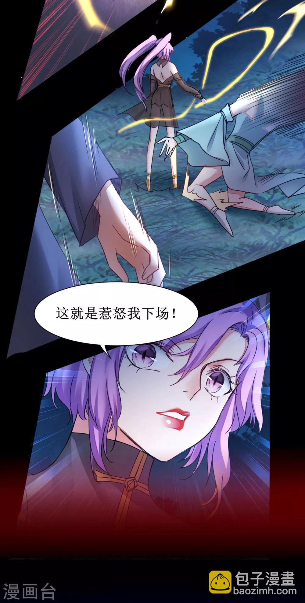 🍗逆转仙途 第152话 置于死地 第17页