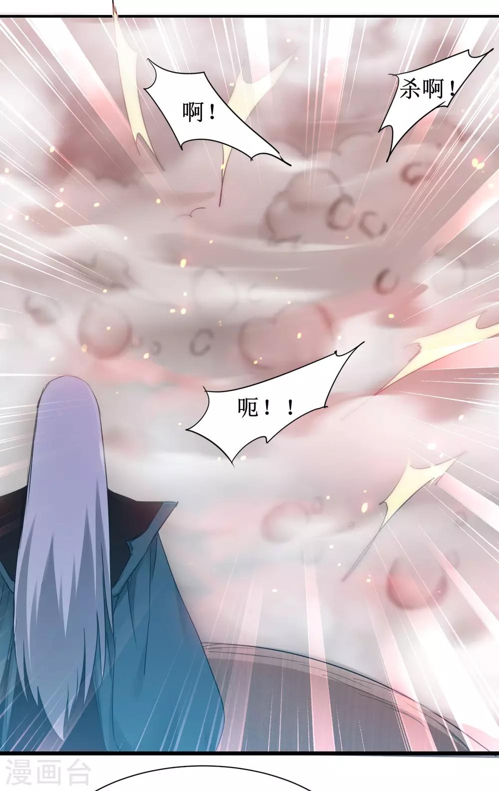 🍗逆转仙途 第154话 吴远反了 第12页