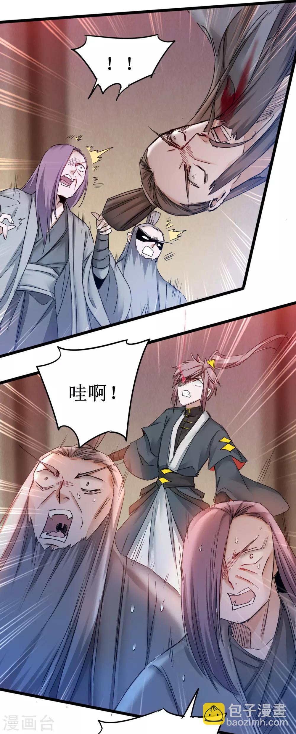 🍗逆转仙途 第154话 吴远反了 第3页