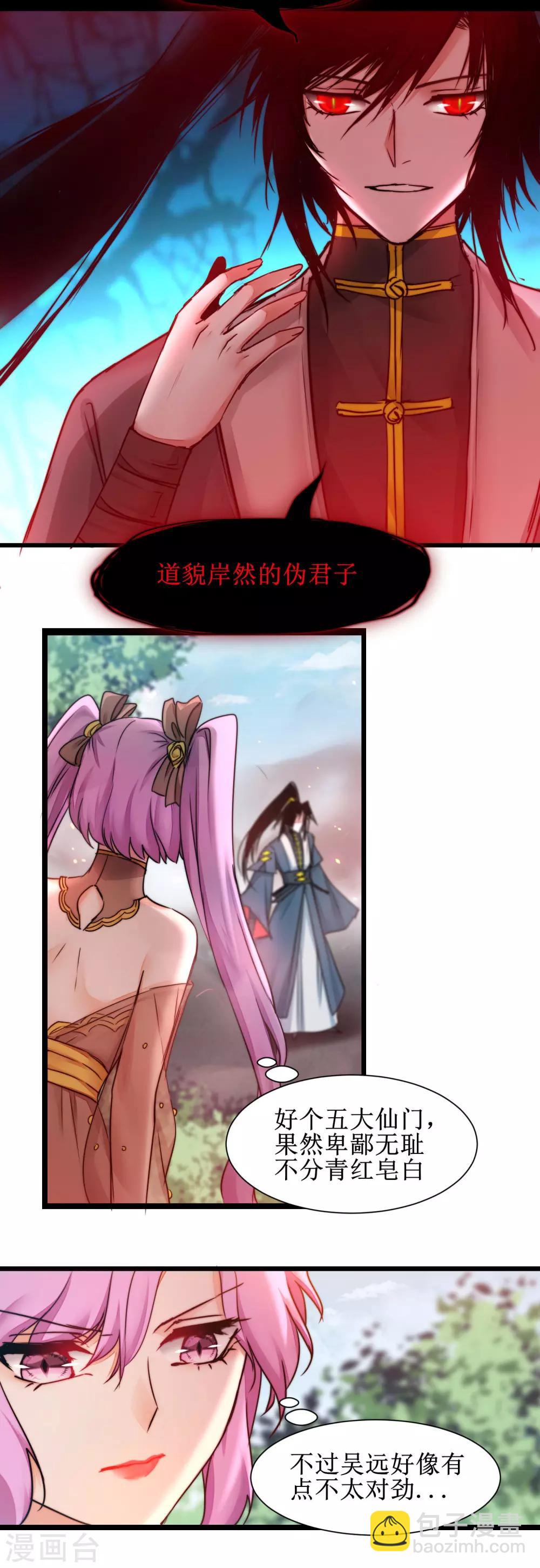 🍗逆转仙途 第156话 远走高飞 第10页