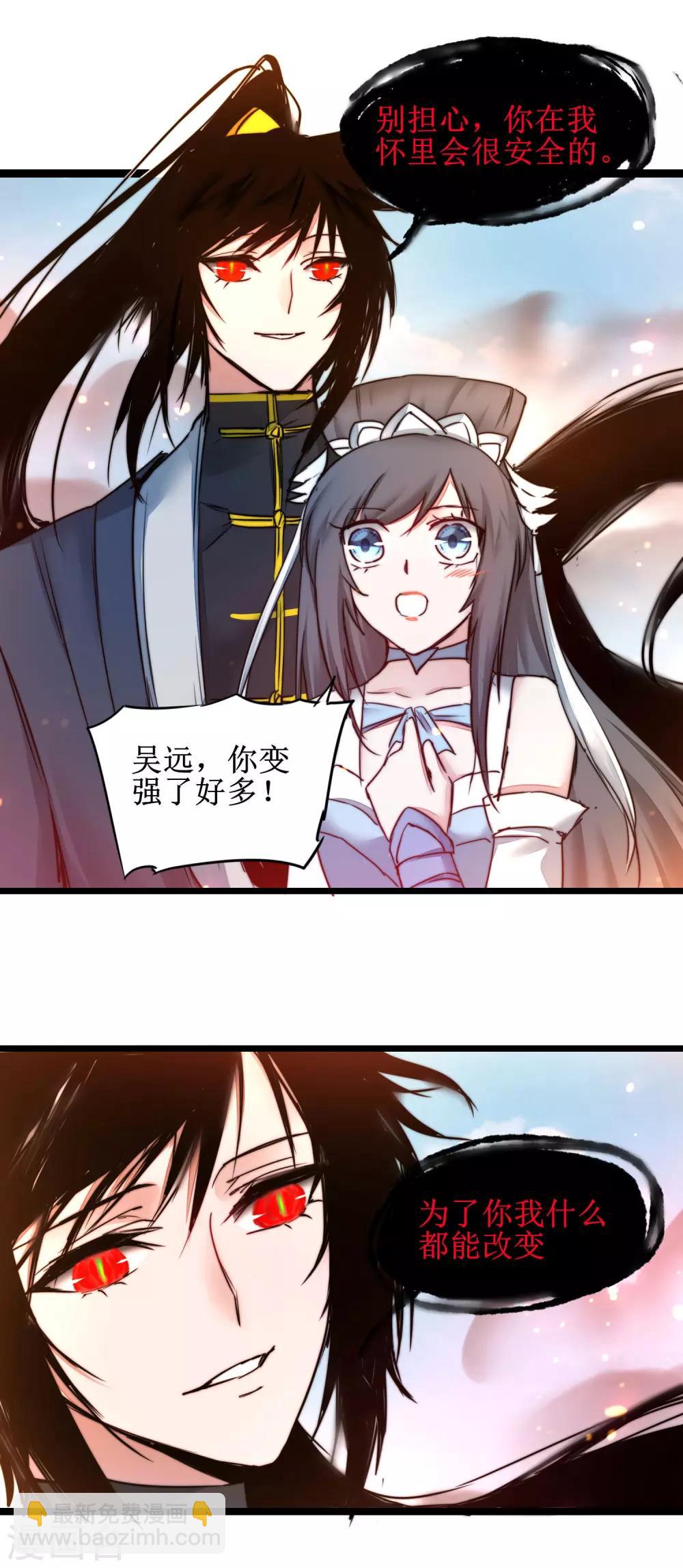 🍗逆转仙途 第156话 远走高飞 第17页